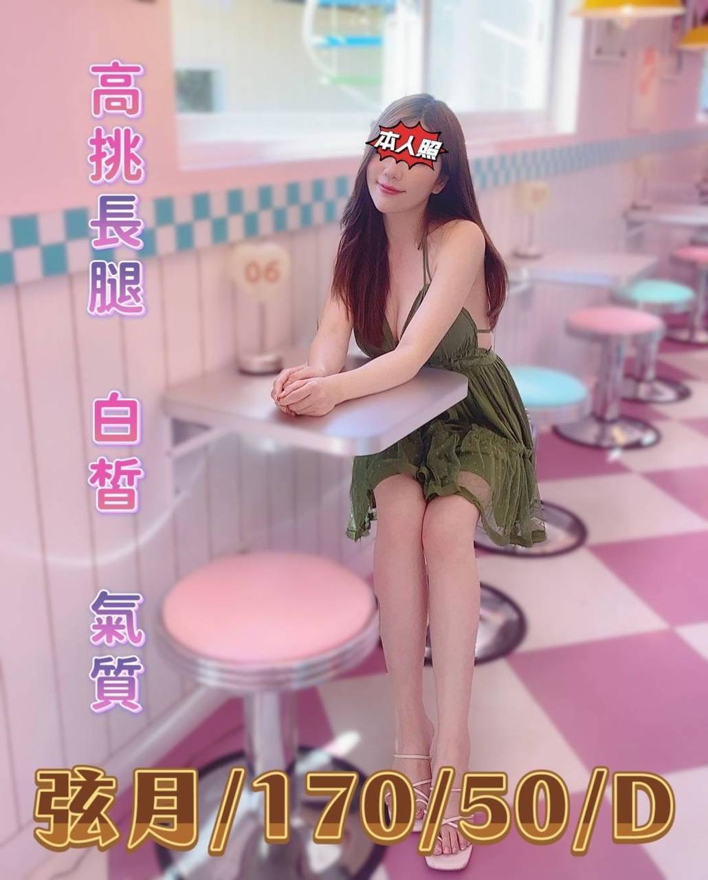 弦月