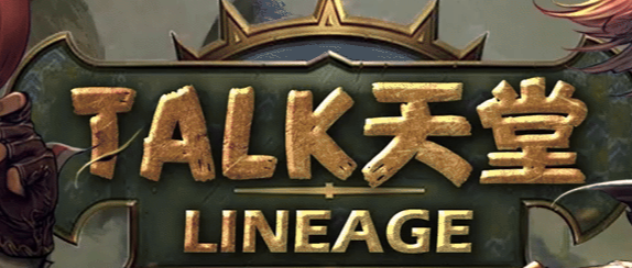 ✨TALK天堂
