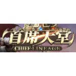 首席天堂