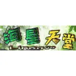 ⭐海星天堂