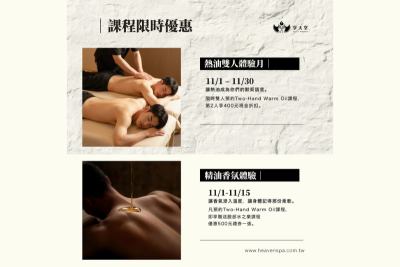 油感月｜Aesop熱油按摩 - Image 3