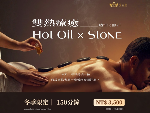 暖境・雙熱療癒儀式 - Image 1