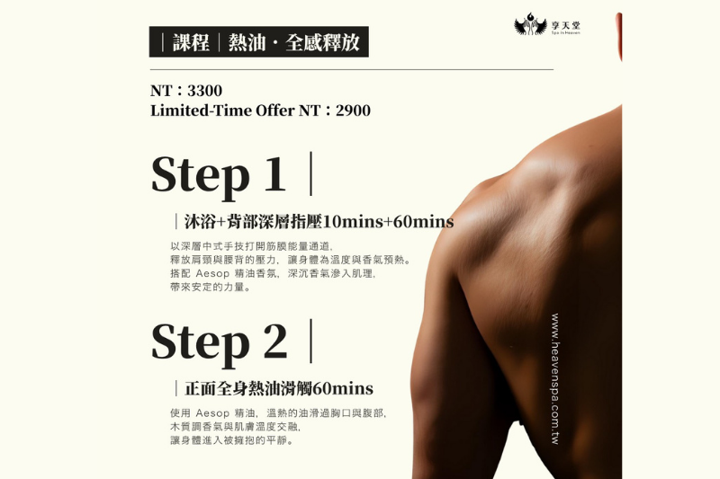 油感月｜Aesop熱油按摩 - Image 2