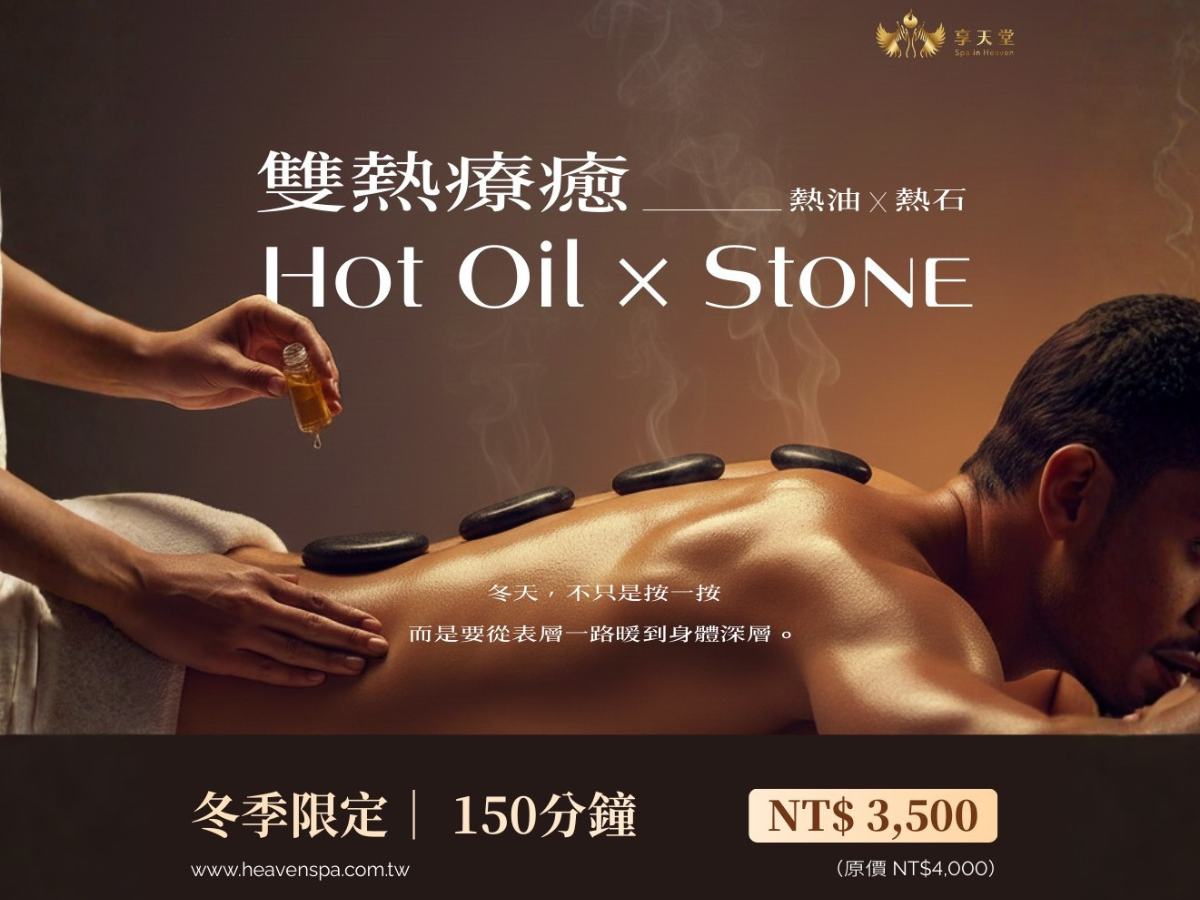 暖境・雙熱療癒儀式 - Image 1