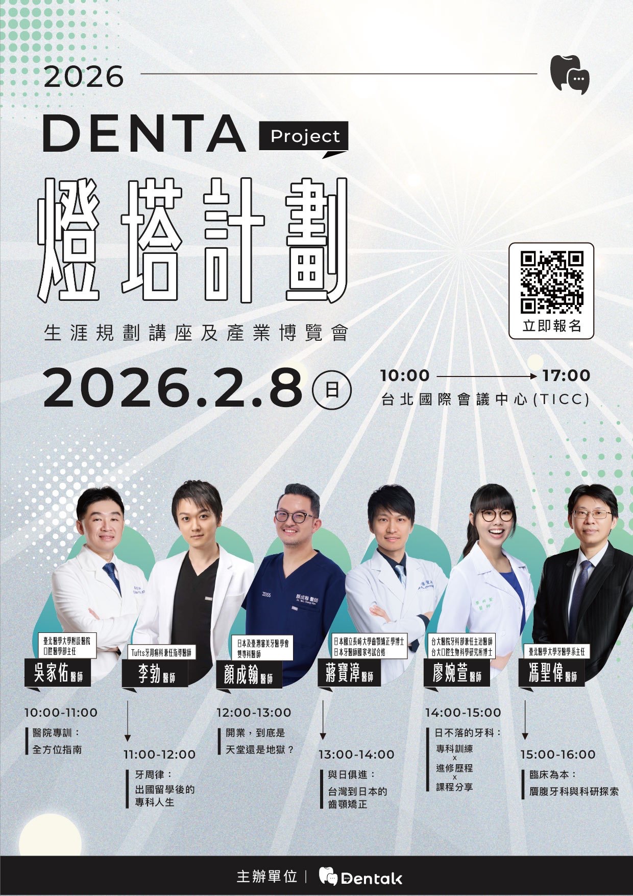 2026Denta