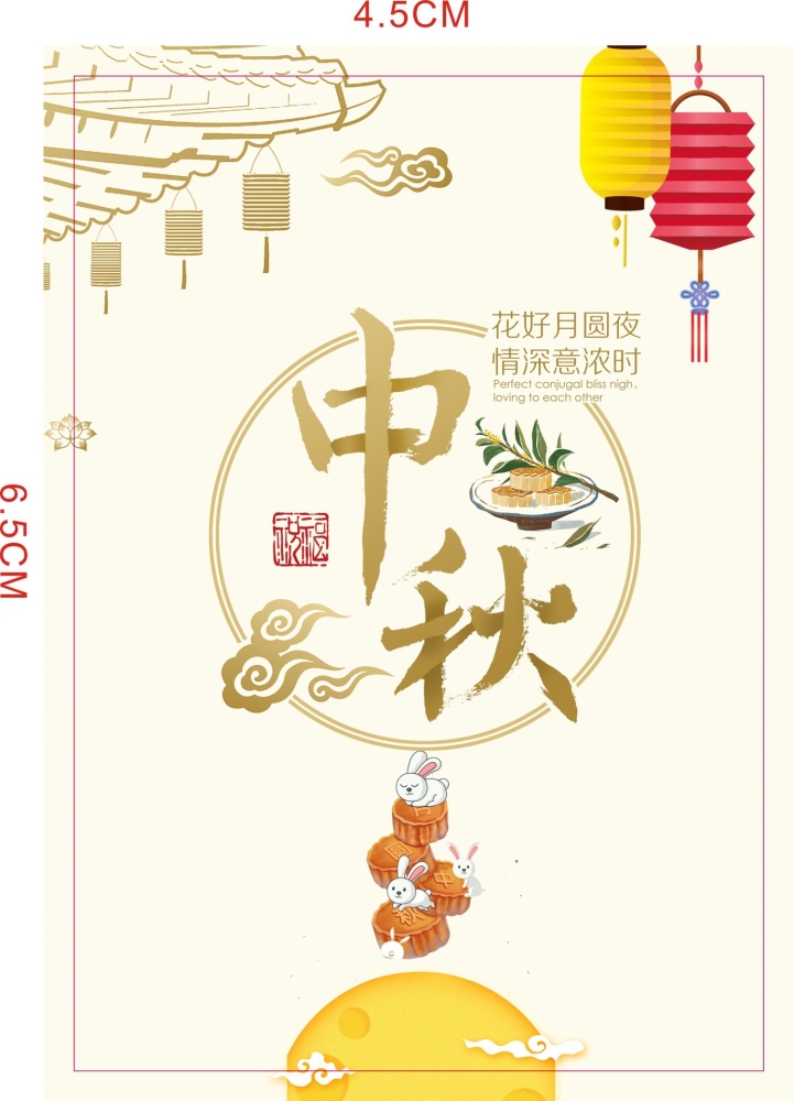 封口貼紙-中秋款(020)淡黃中秋(4.5*6.5cm)(5張/包)