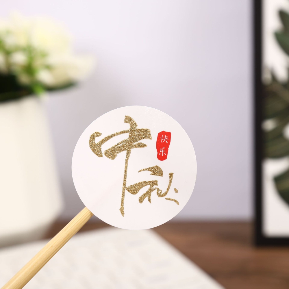 封口貼紙-中秋款(023)圓中秋(5*5cm)(5張/包)