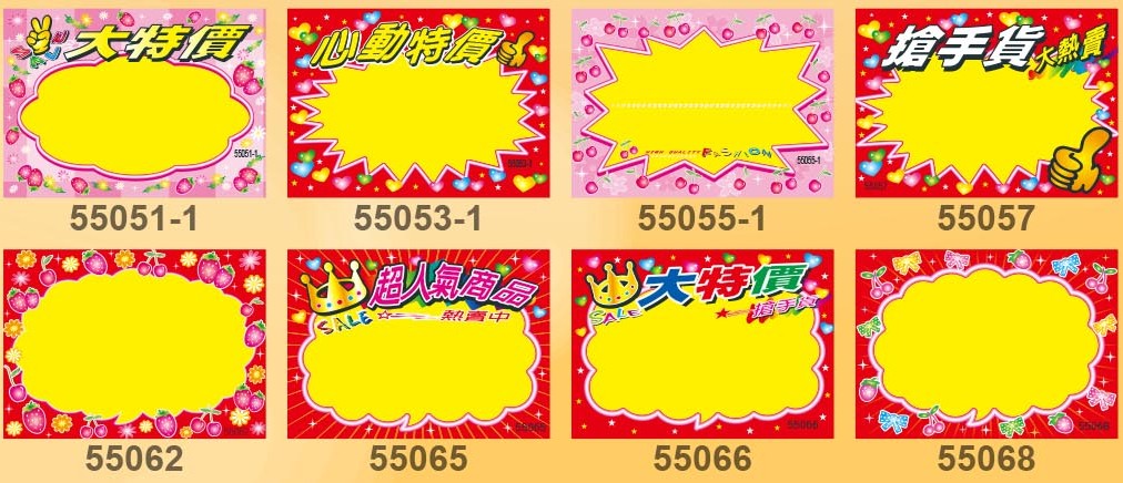 標價卡(方型)大#35061超人氣商品大特價(12.8*9cm)(30入/包)