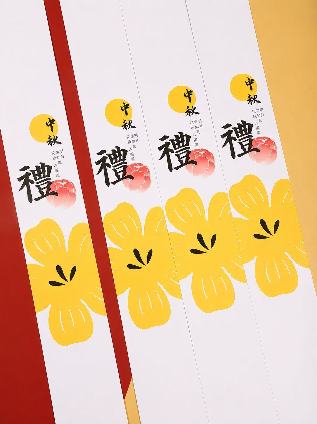 紙封-中秋圍邊(01)(72*7cm)(5張/包)