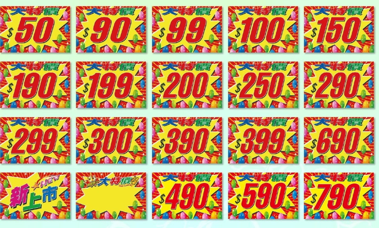 數字方牌大特價299(8入/包)