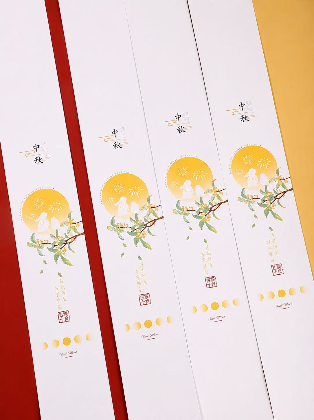 紙封-中秋圍邊(03)(72*7cm)(5張/包)